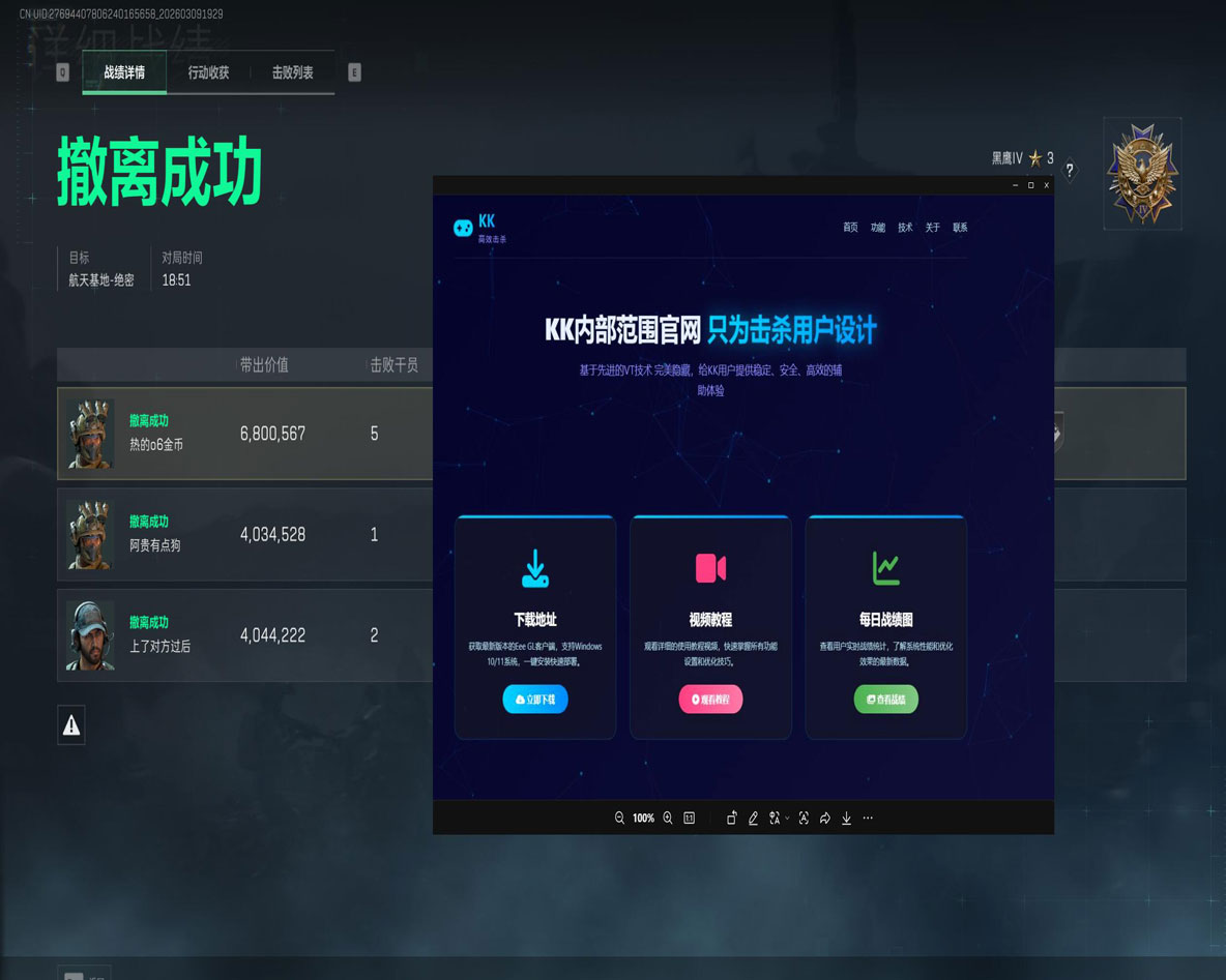 三角洲top辅助透视自瞄效果